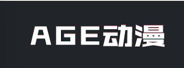 AGE动漫 Logo